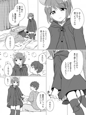 [アンソロジー] 月刊Web男の娘・れくしょんッ！S Vol.102 [DL版]_056