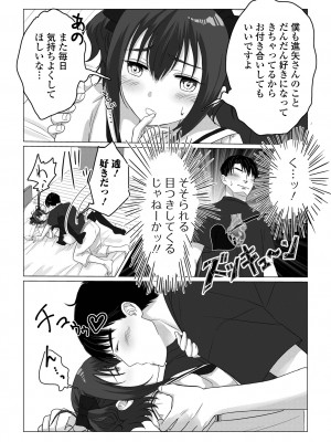 [アンソロジー] 月刊Web男の娘・れくしょんッ！S Vol.102 [DL版]_037