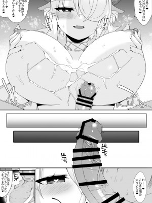 [さぶ～☆] シトリスの蟲惑魔がたくさん食べる話 (遊☆戯☆王 OCG)_5