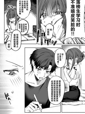 [Tsunonigau] わたしに! ごほーび×ごほーし♡ (COMIC ゼロス 114) [驴子汉化组] [無修正] [DL版]_002