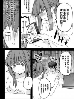 [Tsunonigau] わたしに! ごほーび×ごほーし♡ (COMIC ゼロス 114) [驴子汉化组] [無修正] [DL版]_004