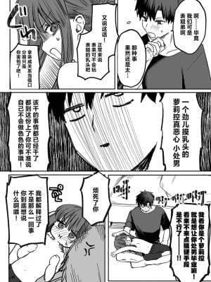 [Tsunonigau] わたしに! ごほーび×ごほーし♡ (COMIC ゼロス 114) [驴子汉化组] [無修正] [DL版]_010