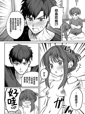 [Tsunonigau] わたしに! ごほーび×ごほーし♡ (COMIC ゼロス 114) [驴子汉化组] [無修正] [DL版]_012