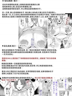 [山本ムギ] そして母さんは俺の子を孕む 母乳母さんのナカに戻りたい完結編 [中国翻訳]_005