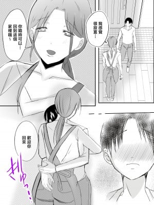 [山本ムギ] そして母さんは俺の子を孕む 母乳母さんのナカに戻りたい完結編 [中国翻訳]_011