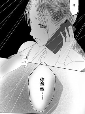[山本ムギ] そして母さんは俺の子を孕む 母乳母さんのナカに戻りたい完結編 [中国翻訳]_013