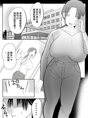 [山本ムギ] そして母さんは俺の子を孕む 母乳母さんのナカに戻りたい完結編 [中国翻訳]_015