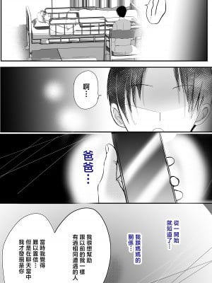 [山本ムギ] そして母さんは俺の子を孕む 母乳母さんのナカに戻りたい完結編 [中国翻訳]_019
