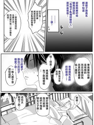 [山本ムギ] そして母さんは俺の子を孕む 母乳母さんのナカに戻りたい完結編 [中国翻訳]_020