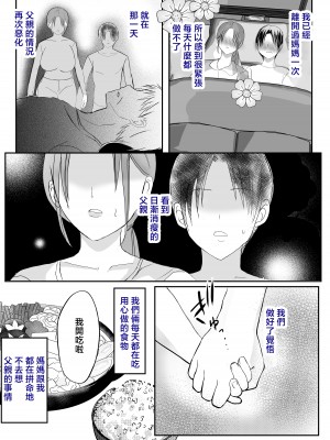 [山本ムギ] そして母さんは俺の子を孕む 母乳母さんのナカに戻りたい完結編 [中国翻訳]_027