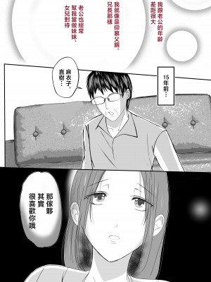 [山本ムギ] そして母さんは俺の子を孕む 母乳母さんのナカに戻りたい完結編 [中国翻訳]_064