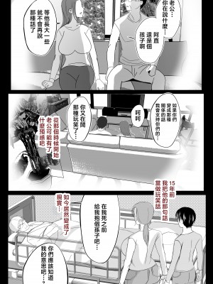 [山本ムギ] そして母さんは俺の子を孕む 母乳母さんのナカに戻りたい完結編 [中国翻訳]_065