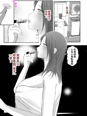 [山本ムギ] そして母さんは俺の子を孕む 母乳母さんのナカに戻りたい完結編 [中国翻訳]_067