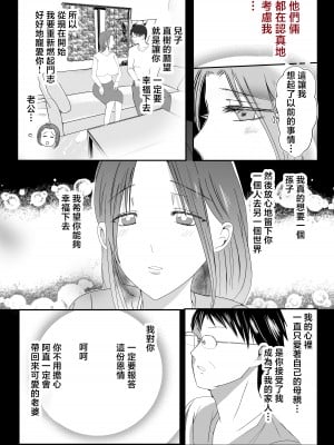 [山本ムギ] そして母さんは俺の子を孕む 母乳母さんのナカに戻りたい完結編 [中国翻訳]_071