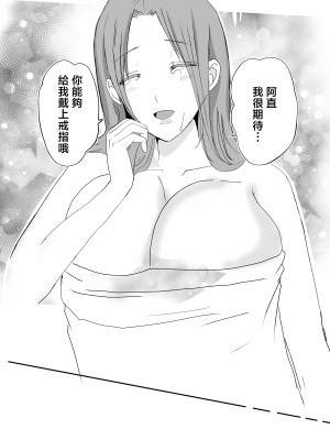 [山本ムギ] そして母さんは俺の子を孕む 母乳母さんのナカに戻りたい完結編 [中国翻訳]_073