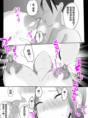 [山本ムギ] そして母さんは俺の子を孕む 母乳母さんのナカに戻りたい完結編 [中国翻訳]_075