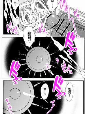 [山本ムギ] そして母さんは俺の子を孕む 母乳母さんのナカに戻りたい完結編 [中国翻訳]_092