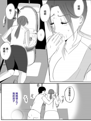 [山本ムギ] そして母さんは俺の子を孕む 母乳母さんのナカに戻りたい完結編 [中国翻訳]_095