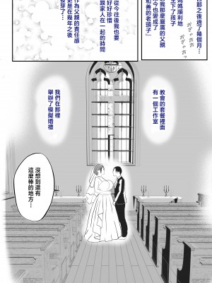 [山本ムギ] そして母さんは俺の子を孕む 母乳母さんのナカに戻りたい完結編 [中国翻訳]_105