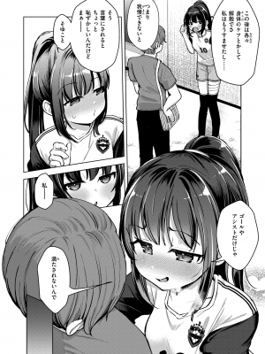 [ぴざぬこ] あくまで半分 (コミックゼロス #112) [DL版]_004