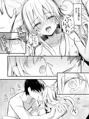[どちゃしこ] 二段ベット～オナニーしたら妹にバレた件～ (コミックゼロス #113) [DL版]_026