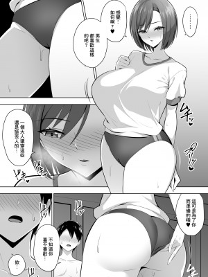 [052] 彼女の爆乳ママとハメまくる。 [中国翻訳]_24