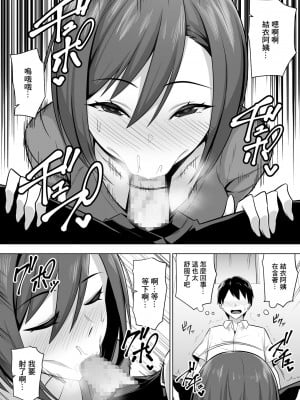 [052] 彼女の爆乳ママとハメまくる。 [中国翻訳]_12