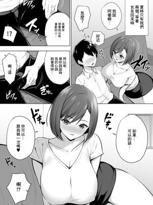[052] 彼女の爆乳ママとハメまくる。 [中国翻訳]_04