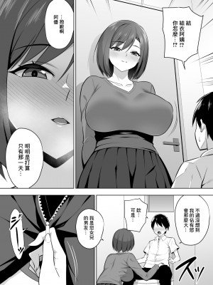 [052] 彼女の爆乳ママとハメまくる。 [中国翻訳]_10