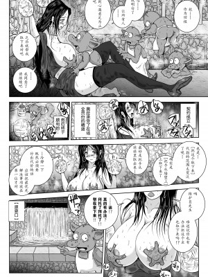[らばた工房 (高石ふう)] 乳首蟲 知老樹と命の雫 [爱撕鸡膜汉化] [DL版]_14