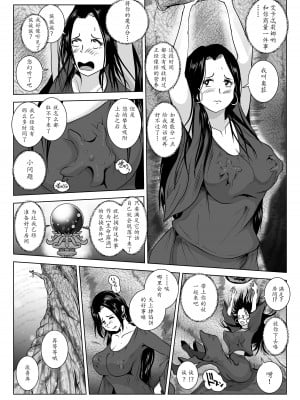 [らばた工房 (高石ふう)] 乳首蟲 知老樹と命の雫 [爱撕鸡膜汉化] [DL版]_07