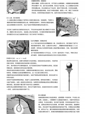 [らばた工房 (高石ふう)] 乳首蟲 知老樹と命の雫 [爱撕鸡膜汉化] [DL版]_29