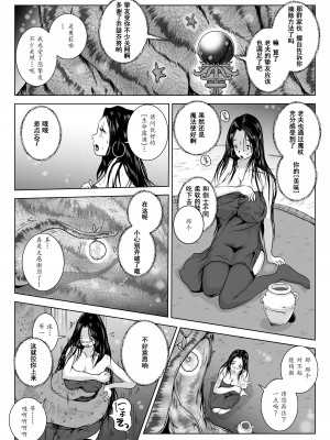 [らばた工房 (高石ふう)] 乳首蟲 知老樹と命の雫 [爱撕鸡膜汉化] [DL版]_17