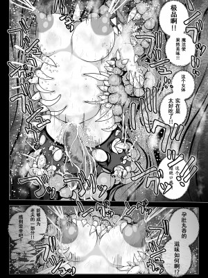 [らばた工房 (高石ふう)] 乳首蟲 知老樹と命の雫 [爱撕鸡膜汉化] [DL版]_26