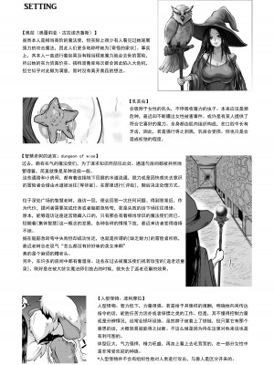 [らばた工房 (高石ふう)] 乳首蟲 知老樹と命の雫 [爱撕鸡膜汉化] [DL版]_28