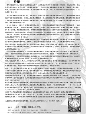 [らばた工房 (高石ふう)] 乳首蟲 知老樹と命の雫 [爱撕鸡膜汉化] [DL版]_30
