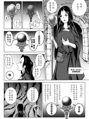 [らばた工房 (高石ふう)] 乳首蟲 知老樹と命の雫 [爱撕鸡膜汉化] [DL版]_04