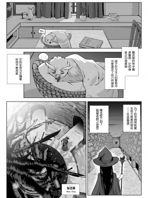 [らばた工房 (高石ふう)] 乳首蟲 知老樹と命の雫 [爱撕鸡膜汉化] [DL版]_03