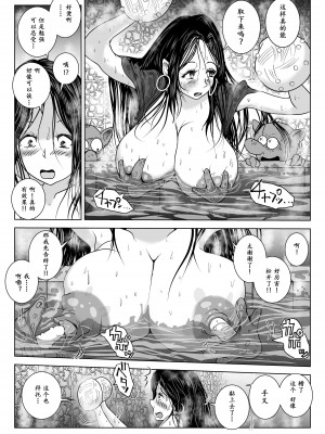 [らばた工房 (高石ふう)] 乳首蟲 知老樹と命の雫 [爱撕鸡膜汉化] [DL版]_15