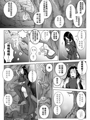 [らばた工房 (高石ふう)] 乳首蟲 知老樹と命の雫 [爱撕鸡膜汉化] [DL版]_05