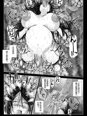 [らばた工房 (高石ふう)] 乳首蟲 知老樹と命の雫 [爱撕鸡膜汉化] [DL版]_25