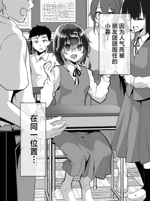 [しまじや (しまじ)] 無知な教え子を開発して学校で中出し三昧!｜将无知的学生开发后在学校肆意中出！ [白杨汉化组] [DL版]_27