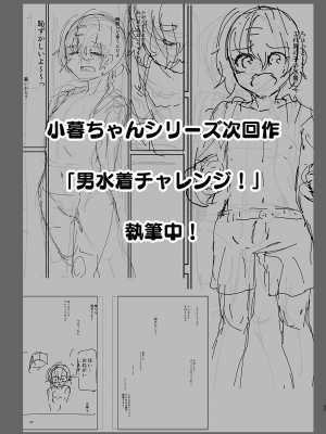 [しまじや (しまじ)] 無知な教え子を開発して学校で中出し三昧!｜将无知的学生开发后在学校肆意中出！ [白杨汉化组] [DL版]_38