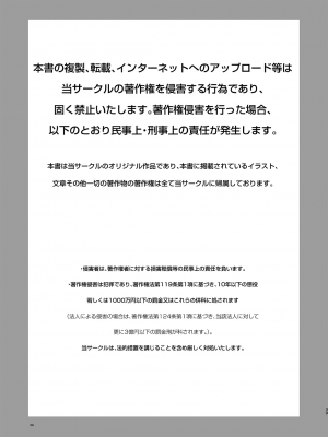 [しまじや (しまじ)] 無知な教え子を開発して学校で中出し三昧!｜将无知的学生开发后在学校肆意中出！ [白杨汉化组] [DL版]_40