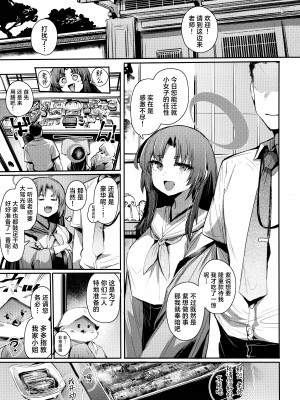 (C104) [Rev3 (もんちゃんrev3)] 艶めく華花 勘解由小路ユカリ編 (ブルーアーカイブ)｜娇艳似锦簇 勘解由小路紫篇 [欶澜汉化组]_03