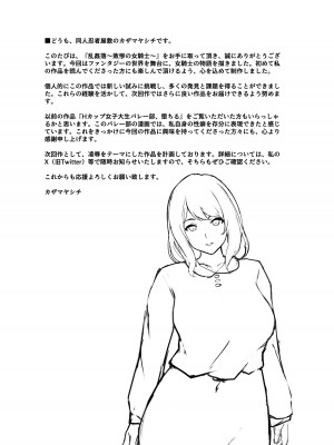 [同人忍者屋敷 (カザマヤシチ)] 乱姦落 敗惨の女騎士_26