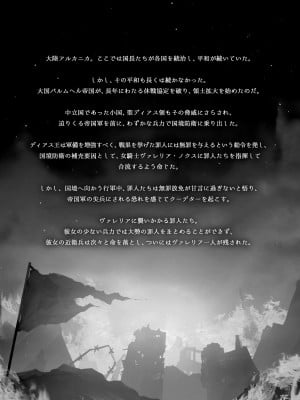 [同人忍者屋敷 (カザマヤシチ)] 乱姦落 敗惨の女騎士_04