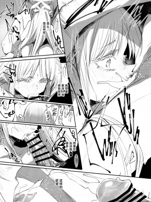 (C104) [Rev3 (もんちゃんrev3)] 艶めく華花 御稜ナグサ編 (ブルーアーカイブ)｜娇艳似锦簇 御稜名草篇 [欶澜汉化组]_09
