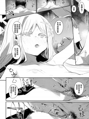 (C104) [Rev3 (もんちゃんrev3)] 艶めく華花 御稜ナグサ編 (ブルーアーカイブ)｜娇艳似锦簇 御稜名草篇 [欶澜汉化组]_12