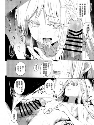 (C104) [Rev3 (もんちゃんrev3)] 艶めく華花 御稜ナグサ編 (ブルーアーカイブ)｜娇艳似锦簇 御稜名草篇 [欶澜汉化组]_10